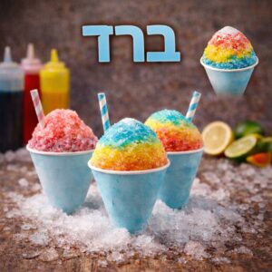 מה מברכים על ברד