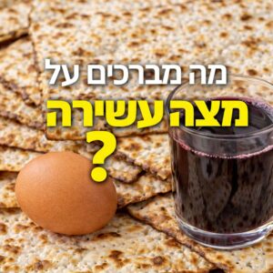 מצה עשירה